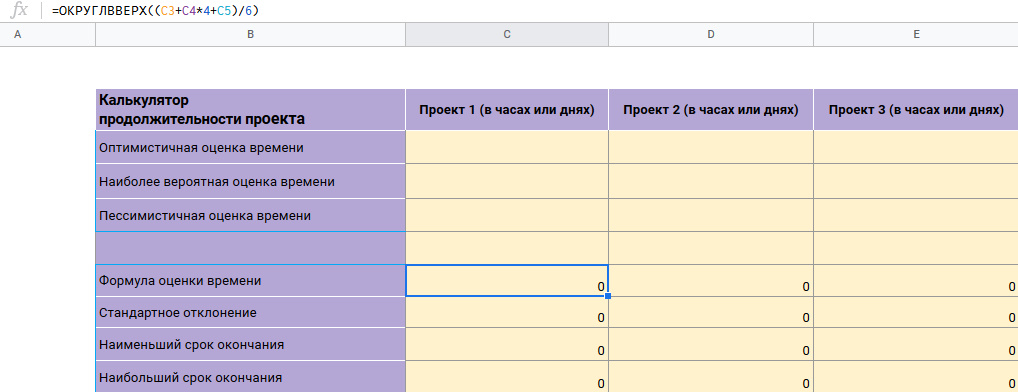 Калькулятор продолжительности проекта